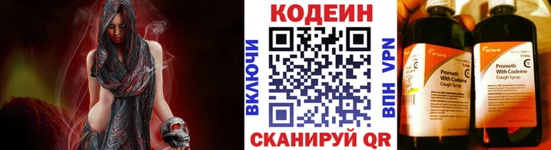 как найти   Перевоз  Кодеин Purple Drank 
