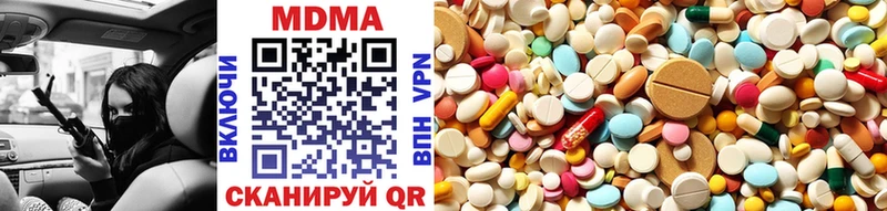 MDMA кристаллы  как найти   блэк спрут рабочий сайт  Перевоз 