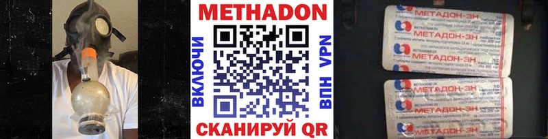 МЕТАДОН methadone  как найти   Перевоз 